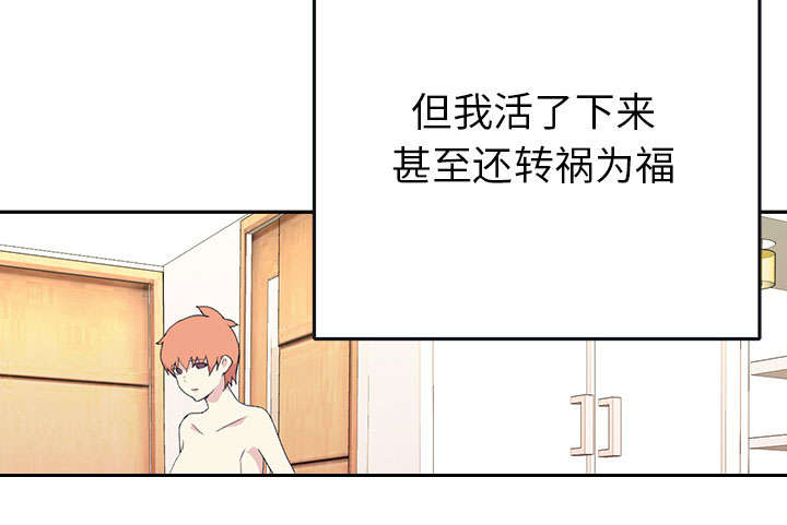 红人岛漫画,第43章：房东的儿子5图