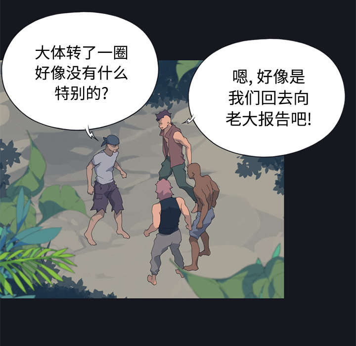 红人岛漫画,第26章：海盗5图