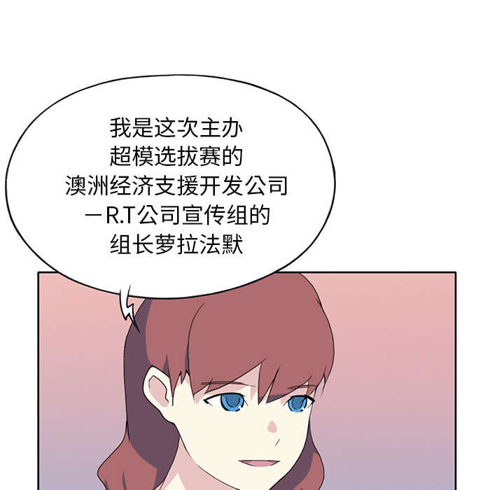 红人岛漫画,第39章：脱口秀2图