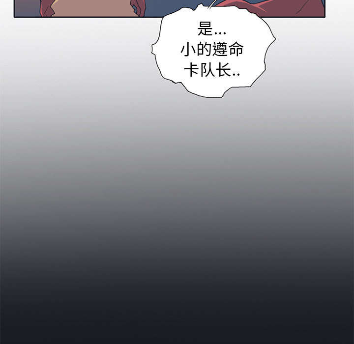 红人岛漫画,第14章：谋反4图