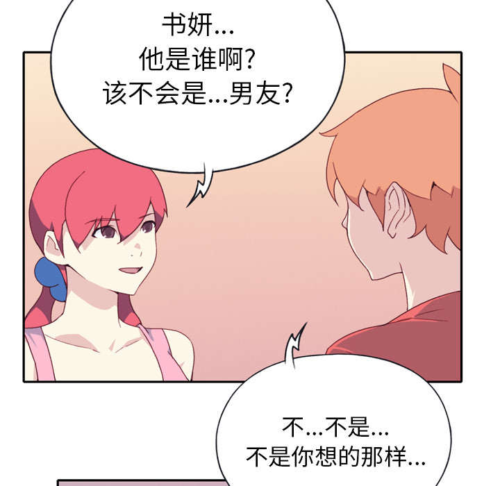 红人岛漫画,第46章：我要杀了你3图