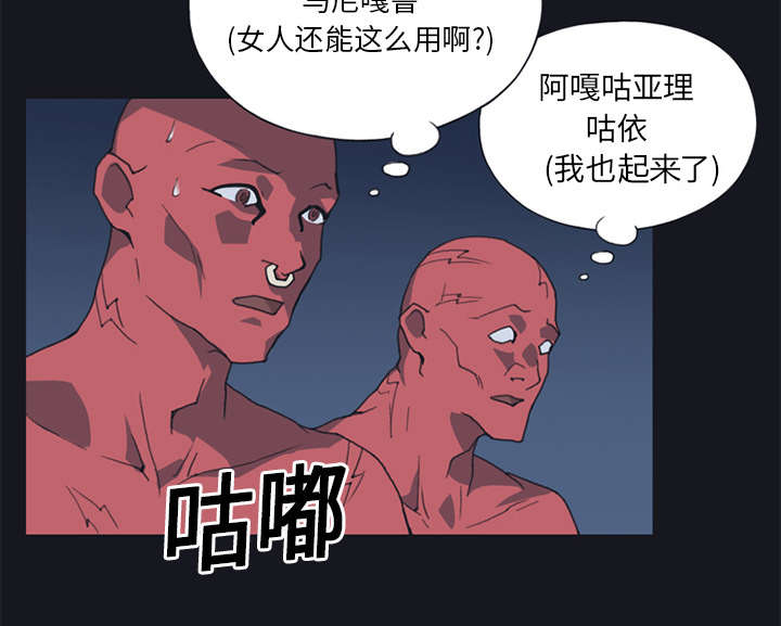 红人岛漫画,第13章：逃过一劫3图