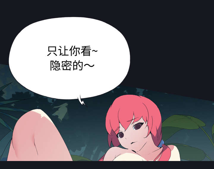 红人岛漫画,第28章：胜负4图