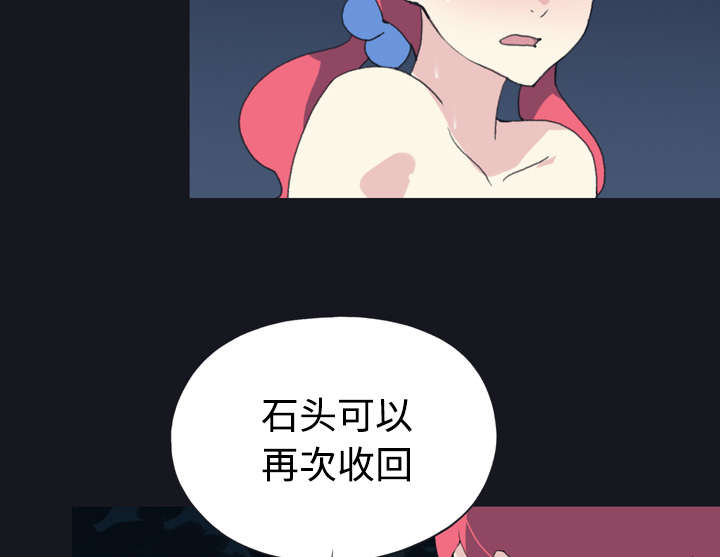 红人岛漫画,第28章：胜负2图