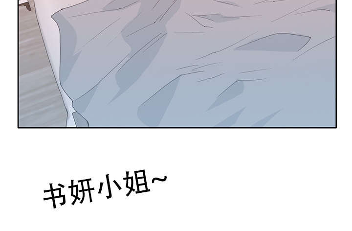 红人岛漫画,第39章：脱口秀3图