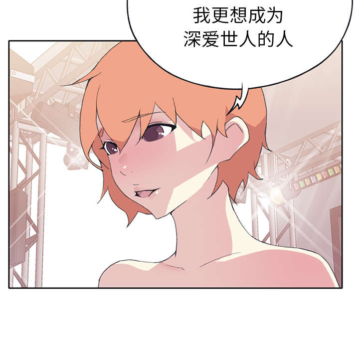 红人岛漫画,第38章：比赛开始2图