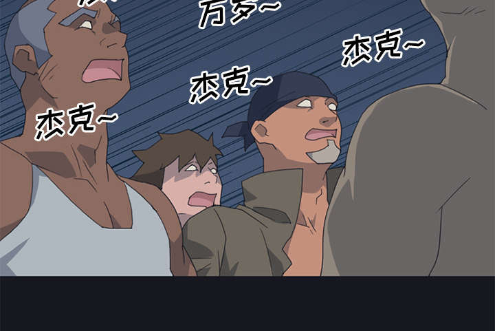 红人岛漫画,第26章：海盗2图