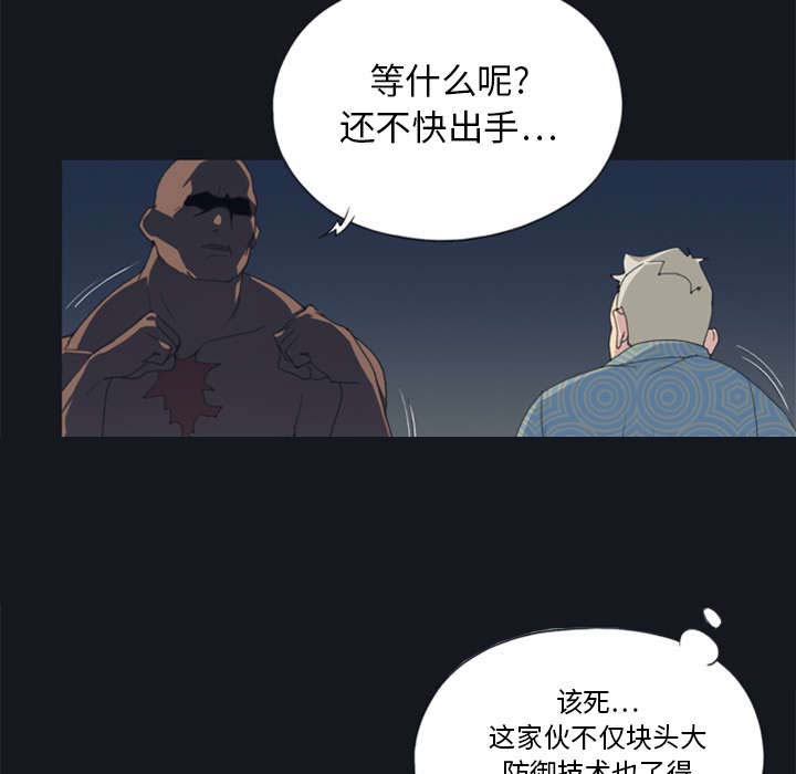 红人岛漫画,第2章：大打出手1图