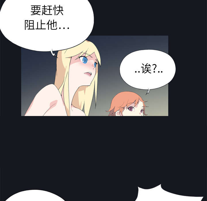 红人岛漫画,第2章：大打出手2图