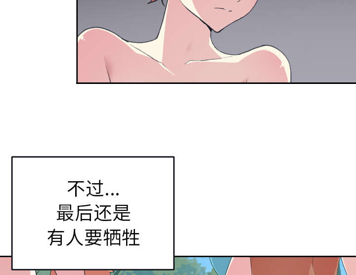 红人岛漫画,第31章：海警4图