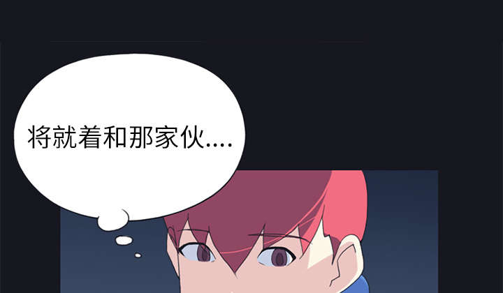 红人岛漫画,第21章：找到4图