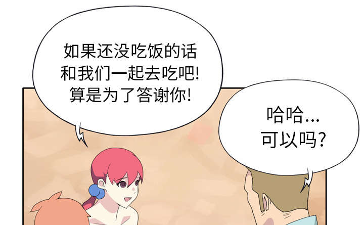 红人岛漫画,第34章：卡温4图