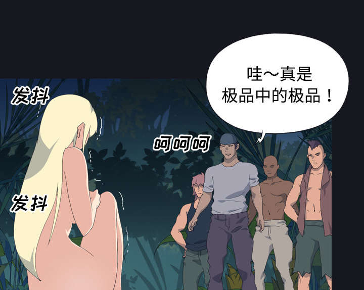 红人岛漫画,第26章：海盗2图