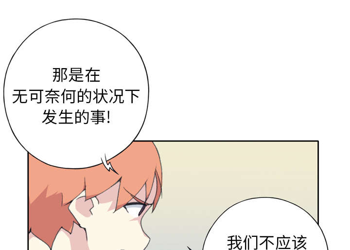 红人岛漫画,第32章：回归4图