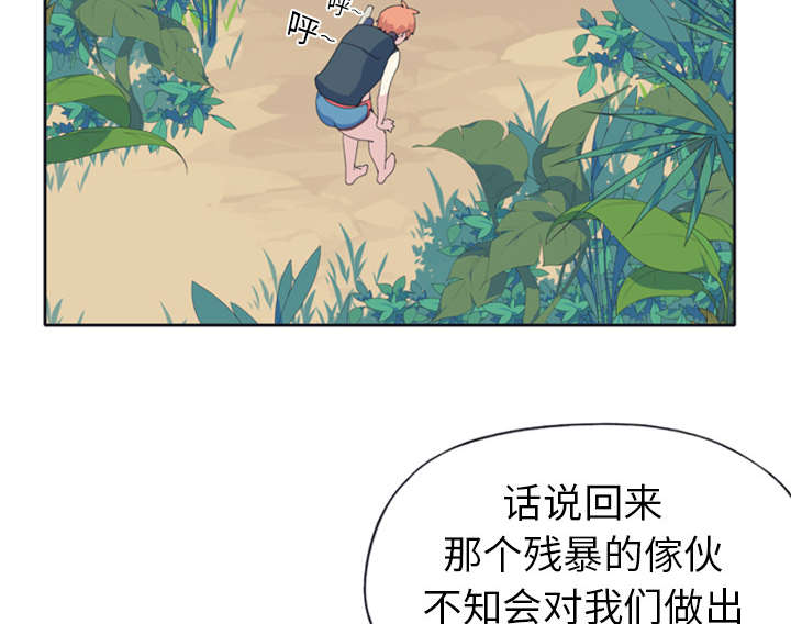 红人岛漫画,第8章：迈克3图