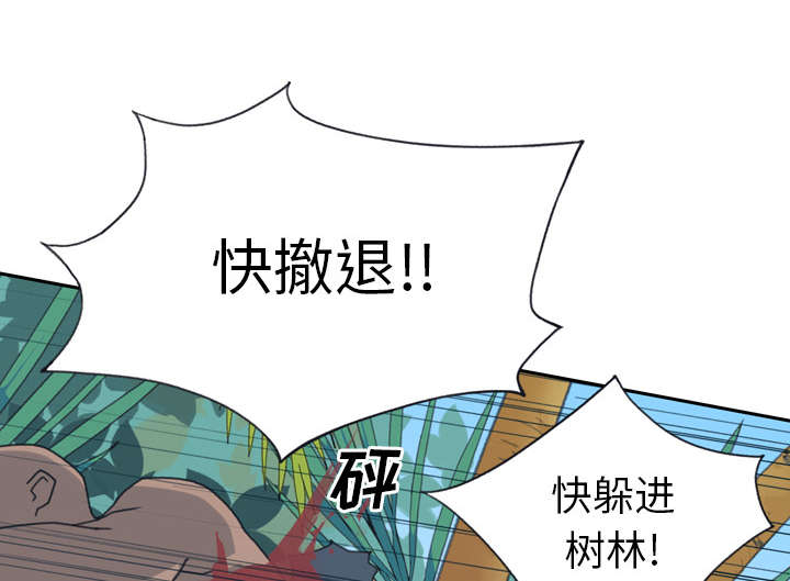 红人岛漫画,第31章：海警5图