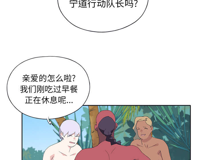 红人岛漫画,第18章：奴隶5图