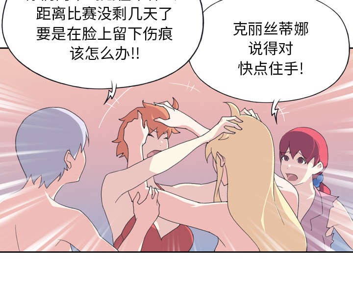 红人岛漫画,第32章：回归3图