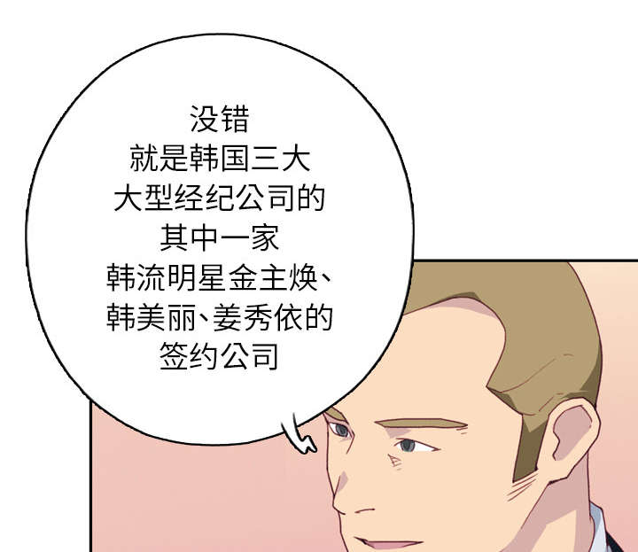 红人岛漫画,第44章：毒药1图