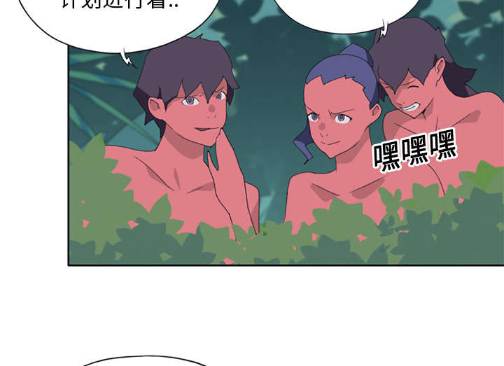 红人岛漫画,第18章：奴隶3图