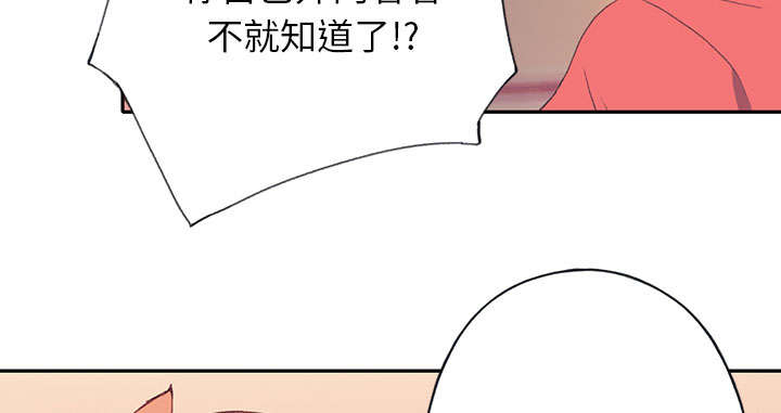 红人岛漫画,第43章：房东的儿子3图