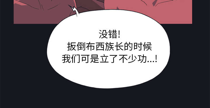 红人岛漫画,第20章：逃出2图