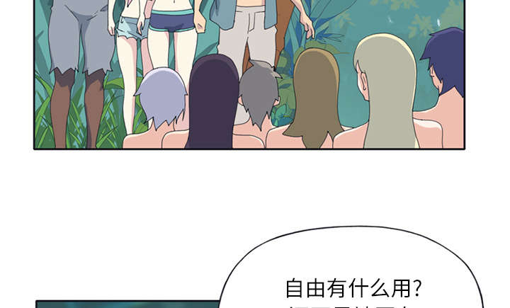 红人岛漫画,第22章：另一座岛1图