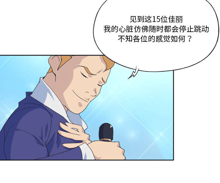 红人岛漫画,第1章：轮船1图
