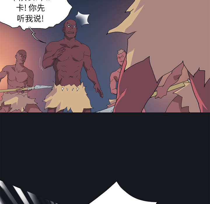 红人岛漫画,第16章：篡位2图