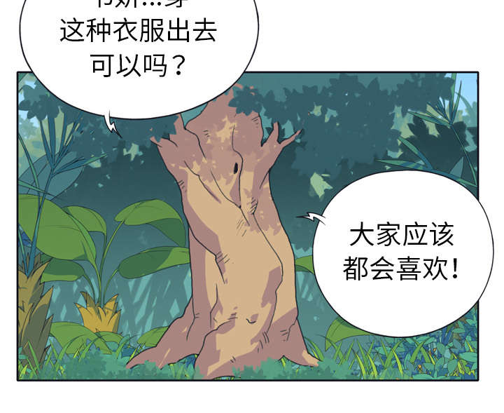 红人岛漫画,第30章：正面对决3图