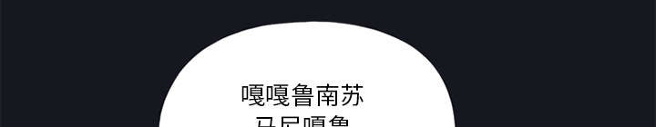 红人岛漫画,第13章：逃过一劫2图