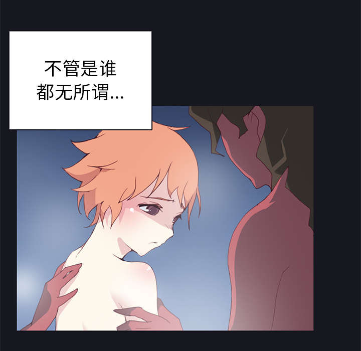 红人岛漫画,第13章：逃过一劫2图