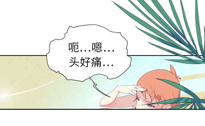 红人岛漫画,第3章：沉船1图