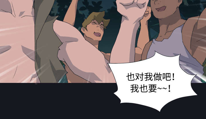 红人岛漫画,第28章：胜负4图