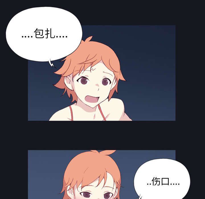 红人岛漫画,第6章：男人2图