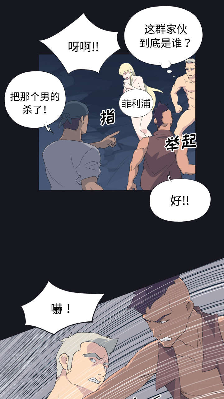 红人岛漫画,第26章：海盗4图