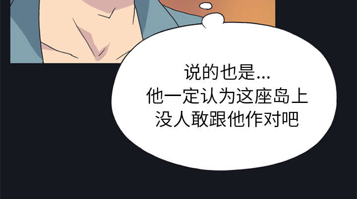 红人岛漫画,第19章：潜入3图
