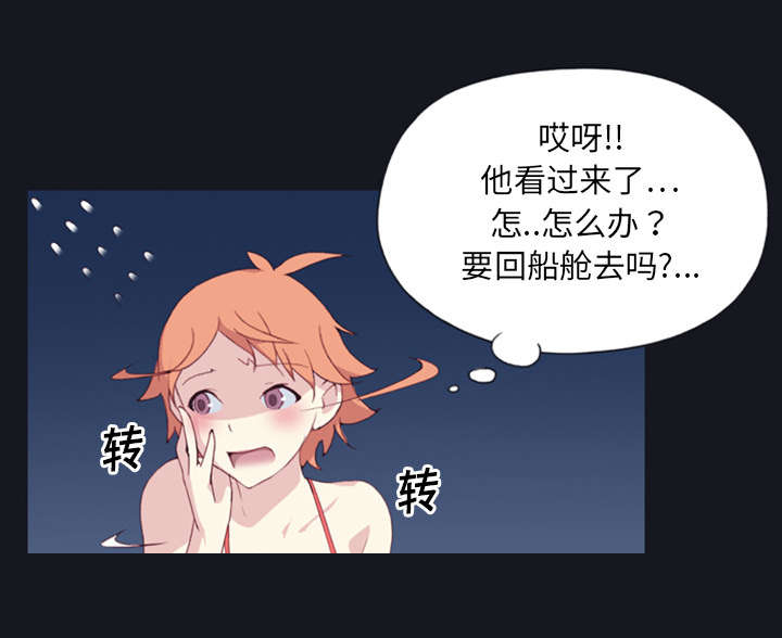 红人岛漫画,第1章：轮船3图