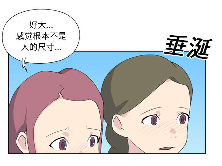 红人岛漫画,第24章：分手5图
