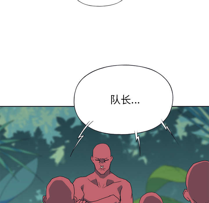 红人岛漫画,第14章：谋反1图