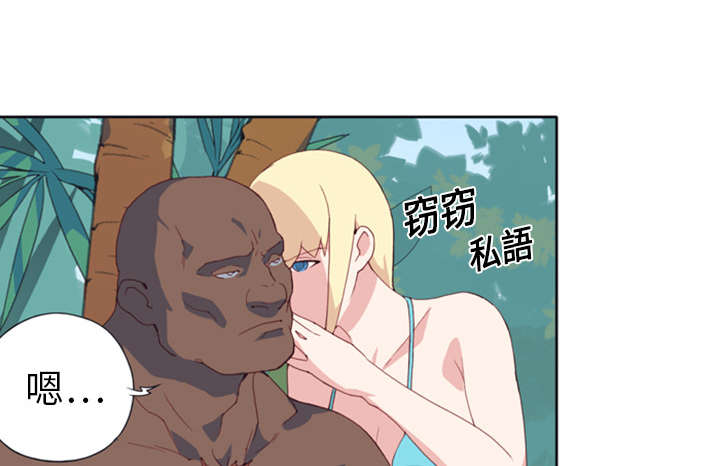 红人岛漫画,第11章：原始部落1图