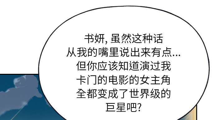 红人岛漫画,第40章：签约5图