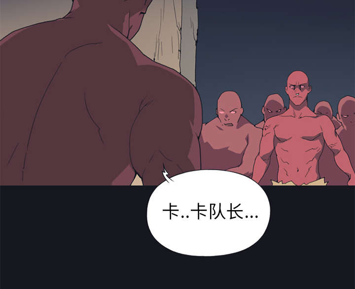 红人岛漫画,第16章：篡位1图