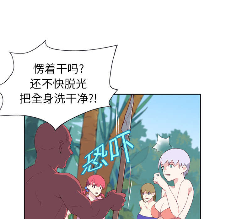 红人岛漫画,第15章：古方2图