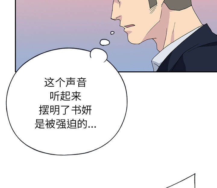 红人岛漫画,第42章：阻止2图