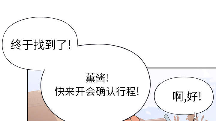 红人岛漫画,第34章：卡温1图