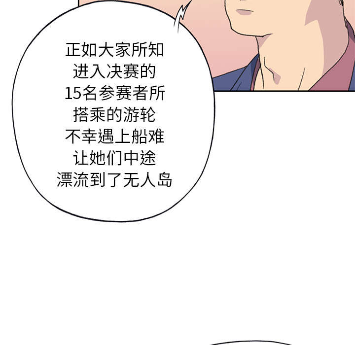 红人岛漫画,第35章：中意1图