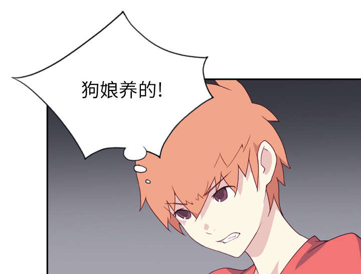 红人岛漫画,第46章：我要杀了你2图