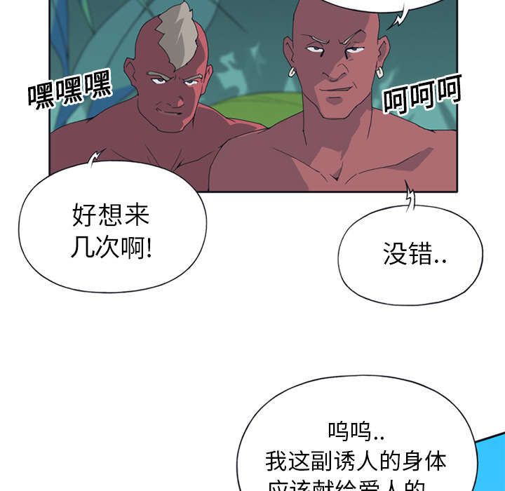 红人岛漫画,第15章：古方2图