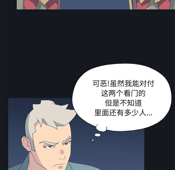 红人岛漫画,第19章：潜入3图
